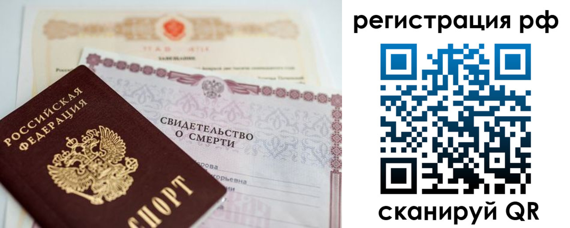 временная регистрация купить в Таре