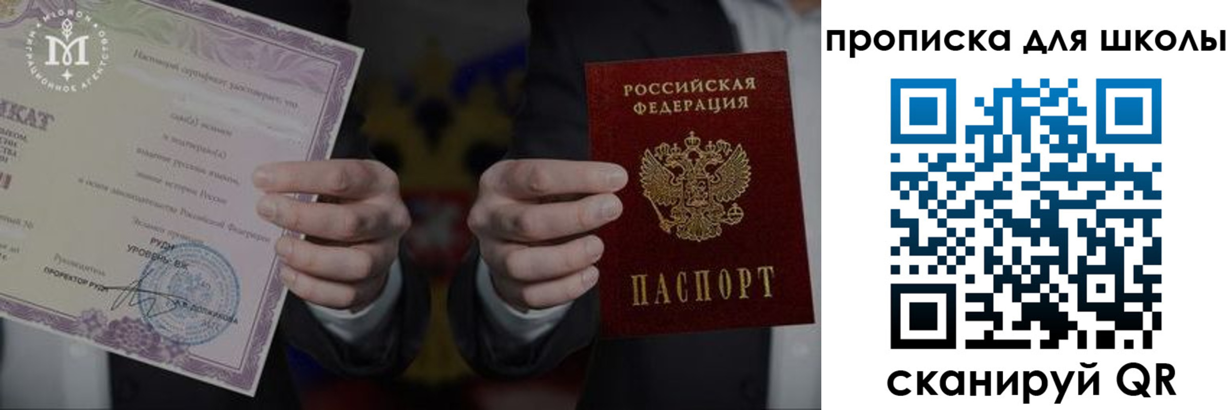 временная регистрация законно в Таре