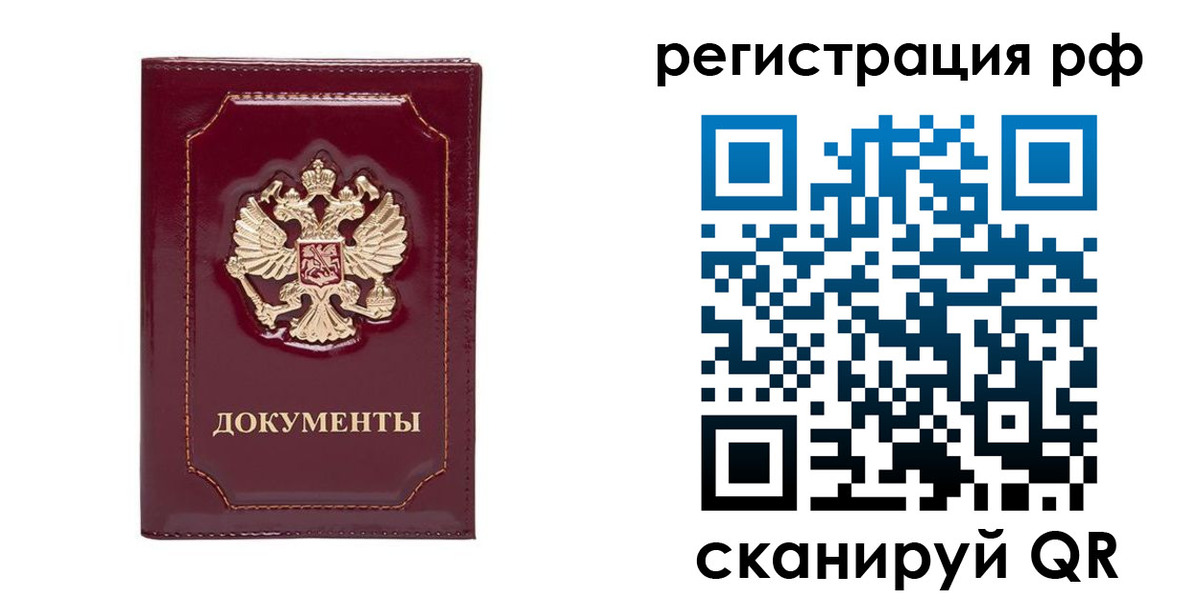 временная регистрация для школы в Таре
