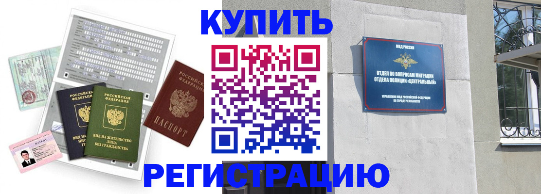 временная регистрация госуслуги в Таре