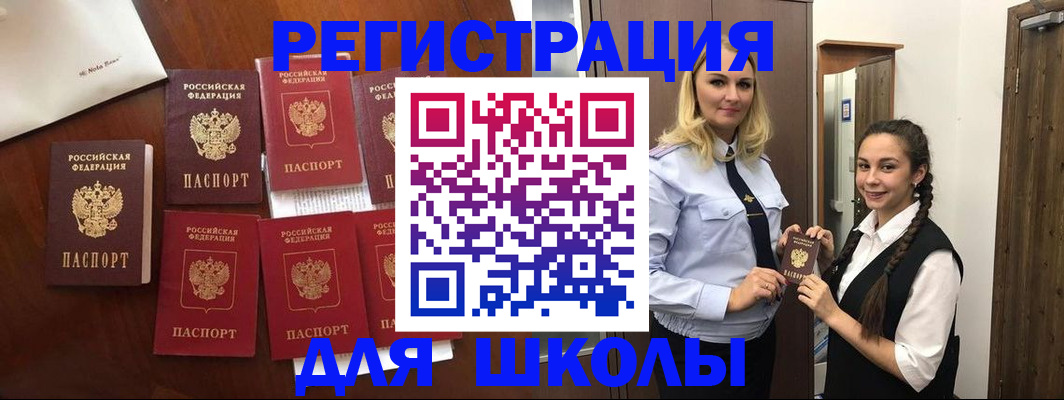 прописка для военкомата в Таре