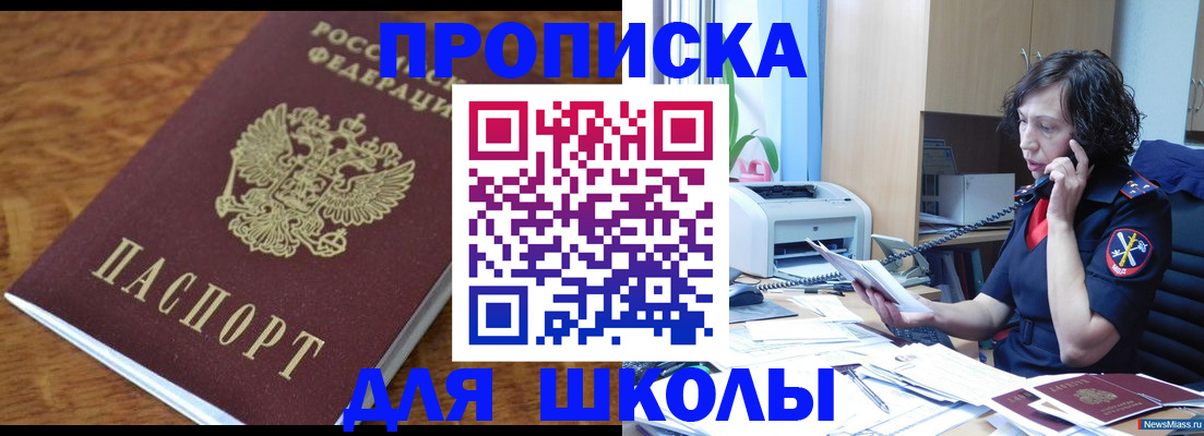 регистрация в Таре