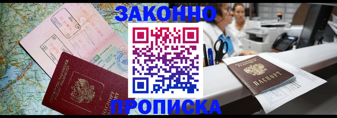 где прописаться в Таре